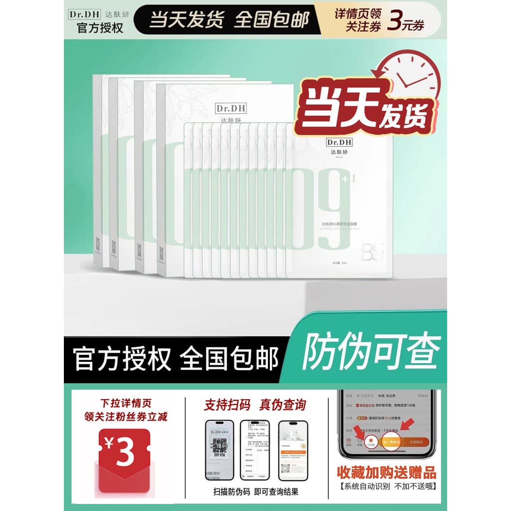Da fu yan b5 máscara da fu yan oficial código Anti-falsificação da fu yan máscara da fu yan genuíno da fu yan b5 máscara