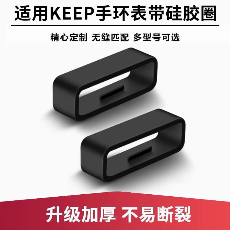 Adequado para Keepb2 esportes pulseira inteligente cinta ambientalmente amigável anel de Silicone fivela 16mm ponto de c