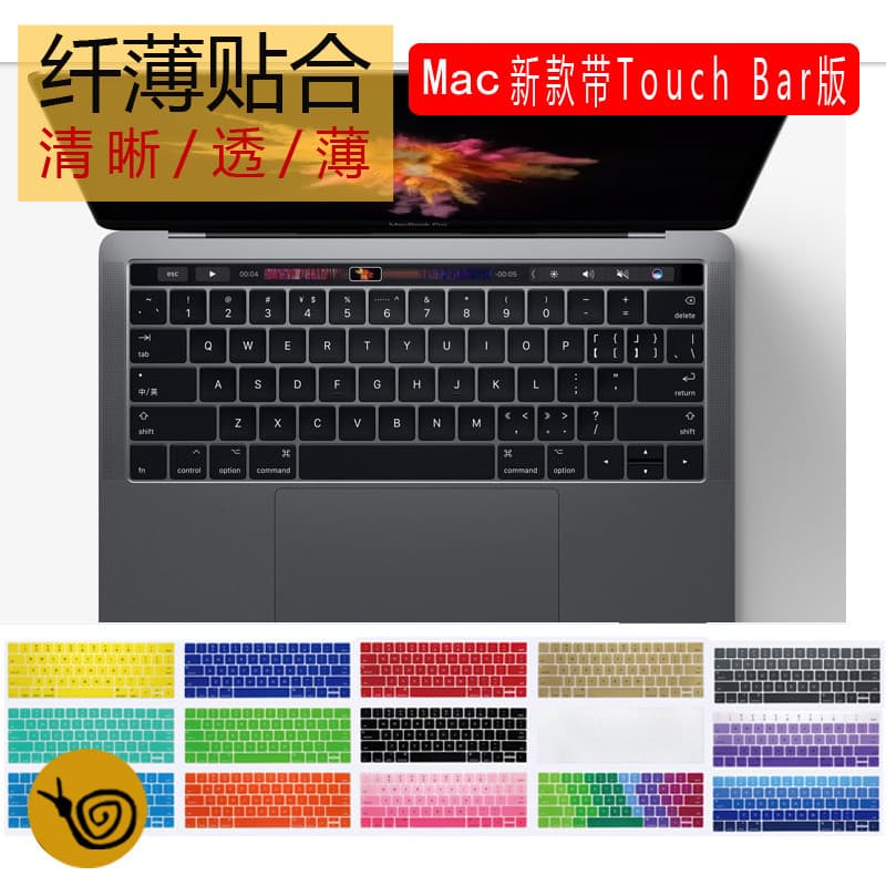 Filme de teclado de computador Apple Notebook de cor gradiente macbook pro44cm touchbar15.4 polegadas adesivo de películ