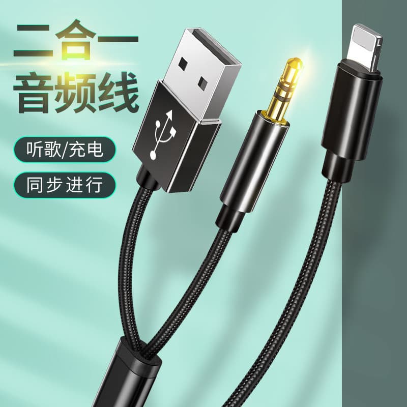 Adequado para cabo de áudio aux Apple dois em um 3.5 mm para carro iphone13 Adaptador pro para carro Interface de carreg