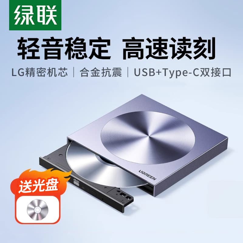 Lvlian cd unidade óptica DVD gravador de gravação Desktop portátil USB externo móvel unidade óptica leitura cd