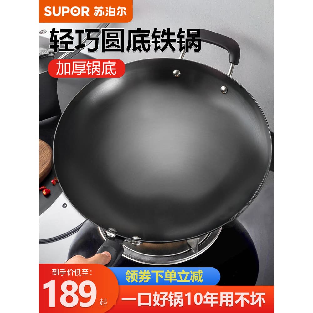 Supor panela de ferro doméstica, Wok sem revestimento, fundo redondo afiado, não ferrugem, ferro forjado, chama aberta,