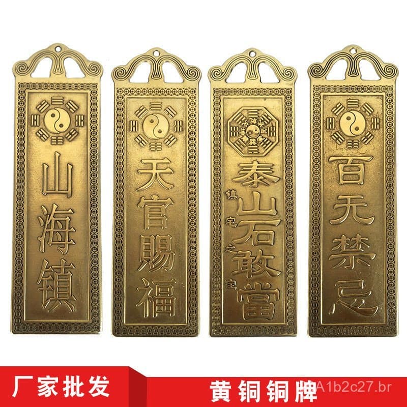 Talismã de Bronze da Bênção do Oficial Celestial, Cidade da Montanha e do Mar, Estrelas Auspiciosas Brilhando, Estrelas