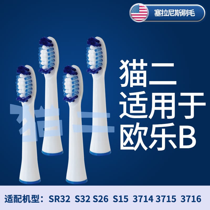 Cat Two Adaptar-se ao Braun Oralb Oral B do que a cabeça da escova de dentes elétrica SR32 S15 26 3722 Jiajies 3716