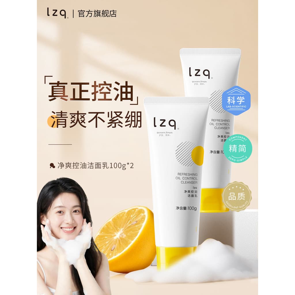 Lzq controle de óleo Acne reparação limpador facial 2 pacote aminoácido limpador facial limpeza removedor de maquiagem d