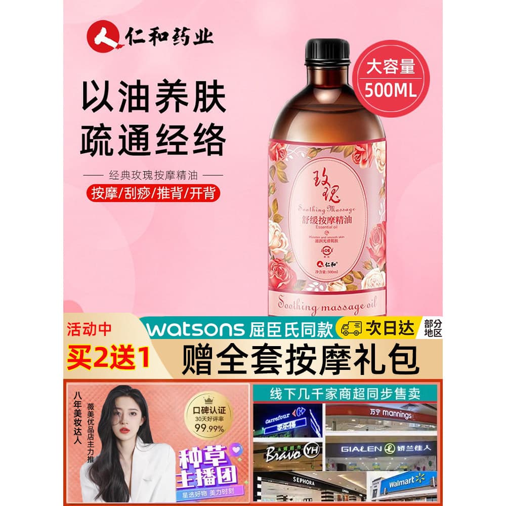 Renhe Rose Óleo Essencial Oficial Gua Sha Massagem nas Costas Abertas Salão de Beleza Dedicado Voltar Push Calmante Corp