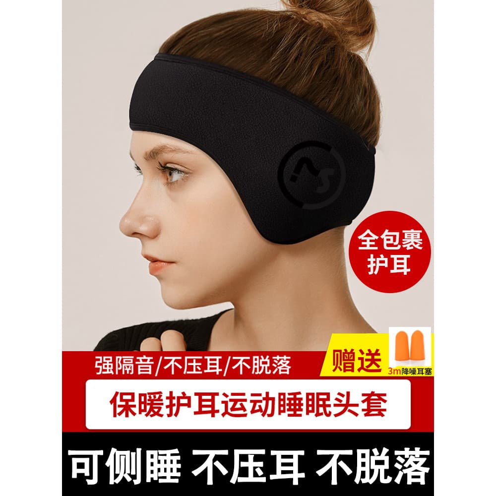 2026 novo estilo de isolamento acústico Earmuffs mudo redução de ruído dormitório dormir ronco Anti-ruído ferramenta úti