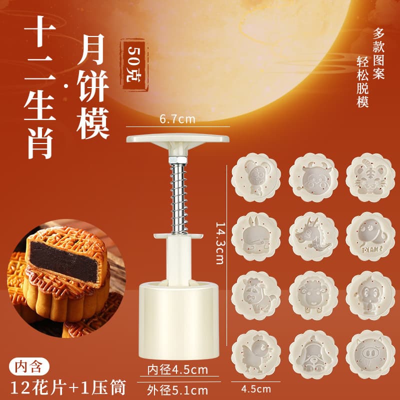 Mooncake molde prensado à mão doméstico 50g sobremesa pastelaria cozimento pele de neve mooncake modelo em relevo moedor