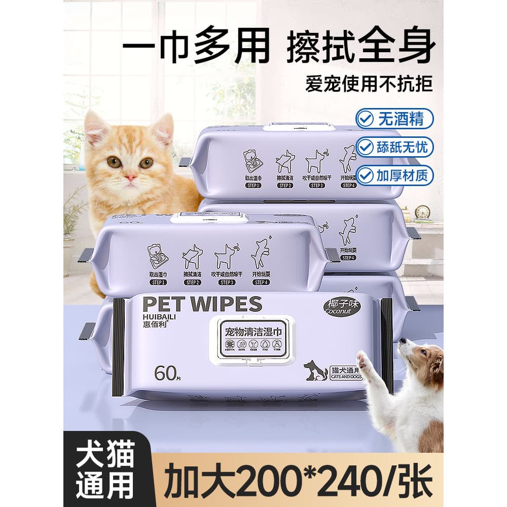 Huibaili Gatos Cães Dedicados Toalhetes para Animais de Estimação Sem Enxágue Limpeza Suave Limpe Lágrimas Limpe o Banho