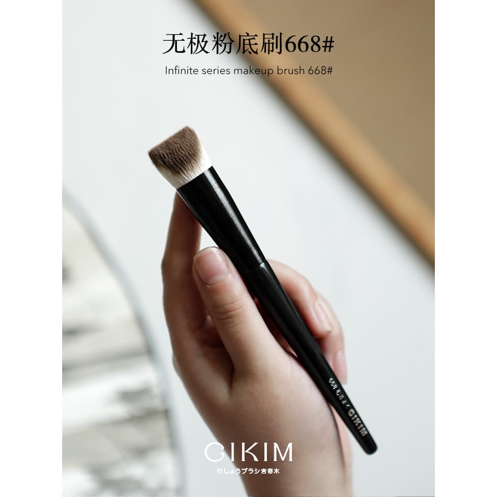 GIKIM/GIKIM Promise Foundation Brush Sem Pó Pequeno Pincel de Base Líquida Mágico Artista de Maquiagem Dedicado 668 #