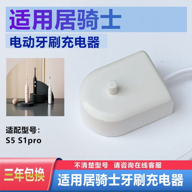 Residence Knight S5 S1pro Huashang Japão ZIWLU Carregador de escova de dentes elétrica Base de cabo Cabeça de escova de