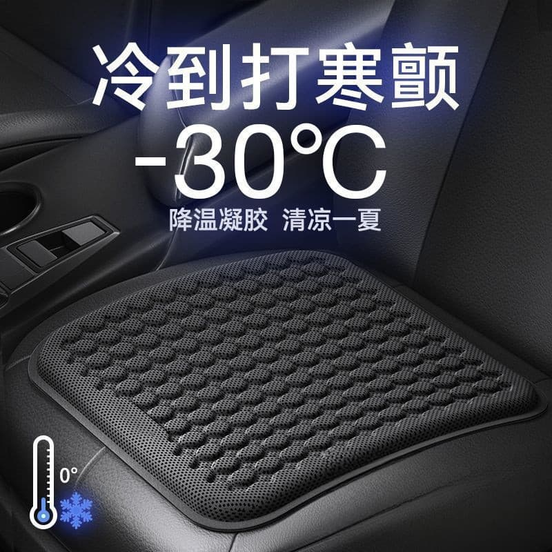 Almofada de assento de carro em Gel, almofada de assento de luxo, verão, legal, quatro estações, Universal, respirável,