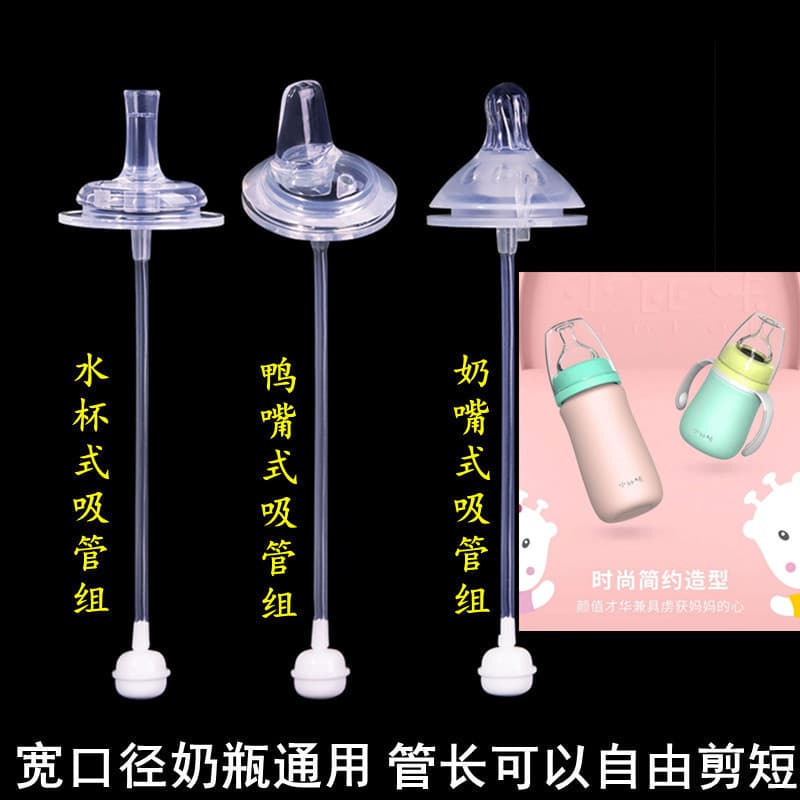 Xiaobika garrafa de bebê isolada de grande calibre, Universal, bico de pato integrado, copo de água, acessórios de palha