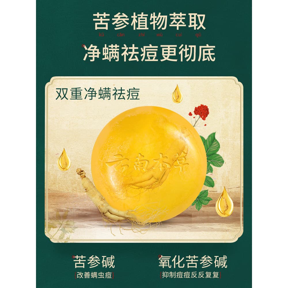 Sabonete para remoção de ácaros de Ginseng amargo Sabonete de enxofre Sabonete facial para banho de corpo inteiro nas co
