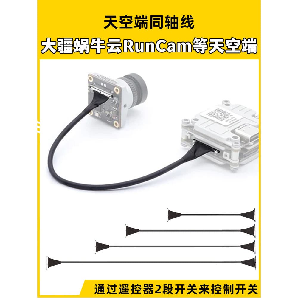 DJISTA VISTA Aurora CADDX Sky End Cabo Coaxial FPV Transmissão de Imagem Digital 8-20CM Vice Factory