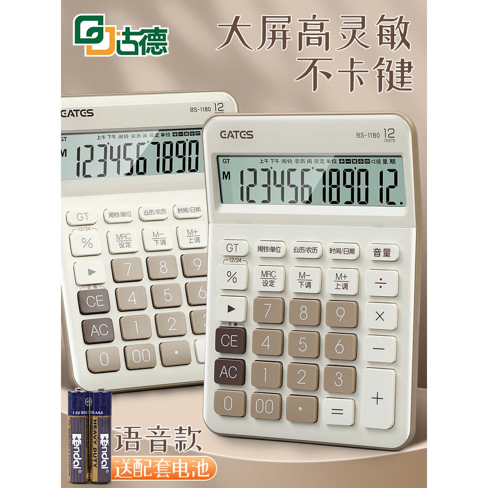 Goode 1180 Calculadora Modelo de voz de computador com som Tela grande Botão grande Uso de escritório Contabilidade fina
