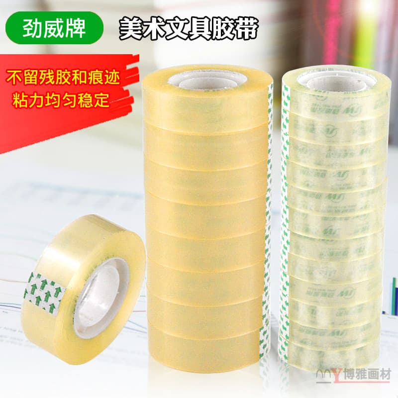 Jinwei fita adesiva 11mm/17mm fita unilateral atacado tamanho pequeno estudante arte fita espessada explicar adesivos