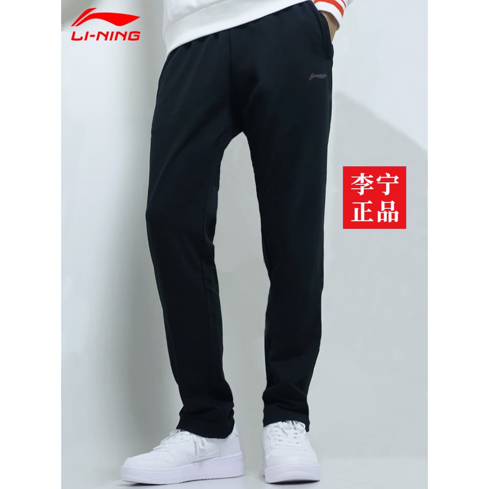 Li Ning calças esportivas masculinas outono novo estilo Sweatpants calças retas soltas calças casuais tecido calças de s