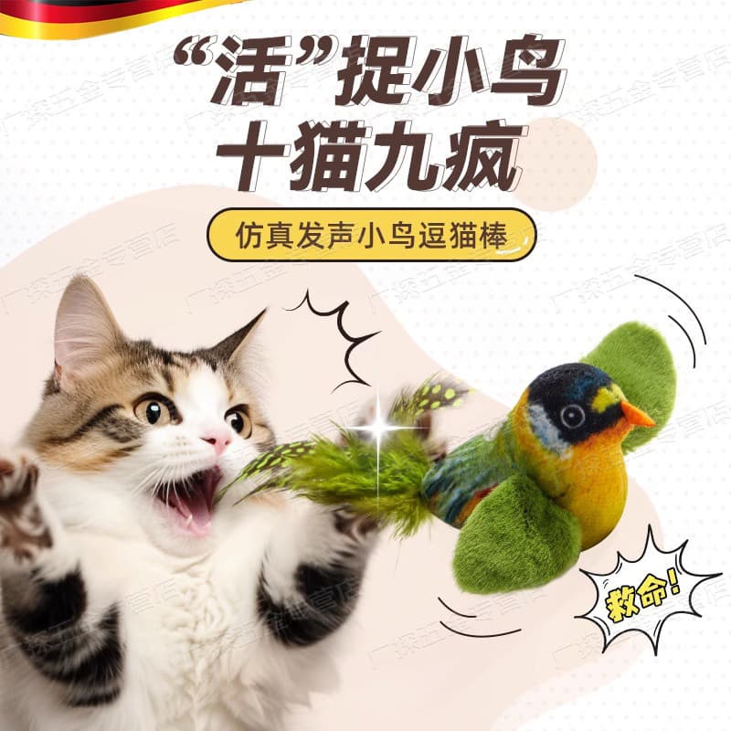 Brinquedo de gato simulação pássaro provocando gato vara gatinho auto-feliz tédio aliviar ferramenta útil Molar vara mor