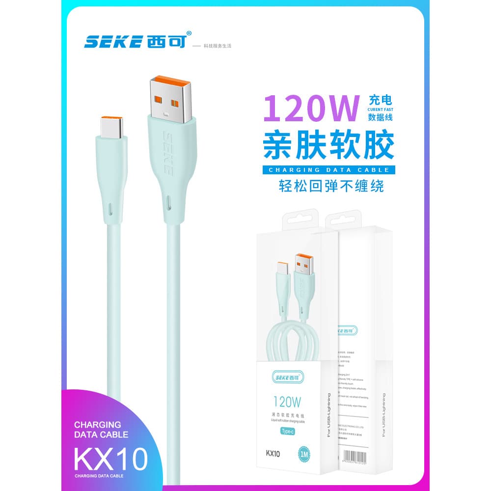Sike KX10 Carregador Super rápido 120W Android tipo C adequado para cabo de telefone de borracha macia para iPhone