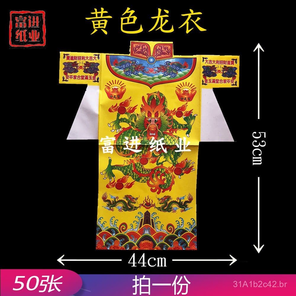 Papel Dragon Robe, amarelo, versão colorida, pacote de exportação com 50 conjuntos, para queima.