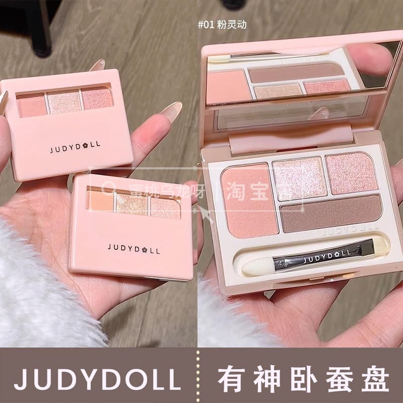 O Deus da Deitado Silkworm Novato Olhar Rápido!Judydoll Judydoll Paleta de bicho-da-seda de quatro cores, sombra, paleta