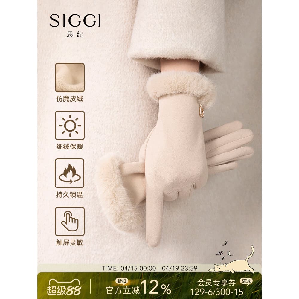 Siggi luvas de lã de lã femininas inverno novo estilo quente à prova de frio ciclismo condução toque Scre