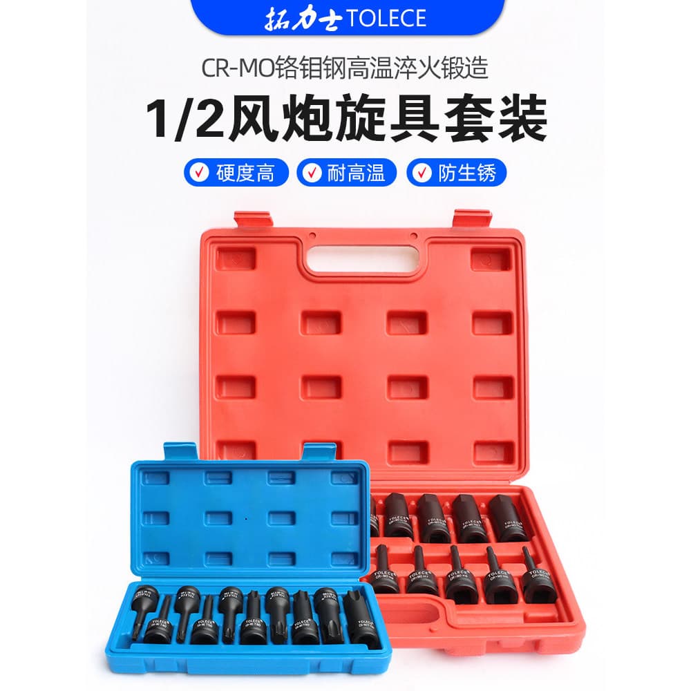 Torx 1/2 conjunto de chave de fenda de canhão de ar chave elétrica chave de fenda Allen estendida Bit torx conjunto