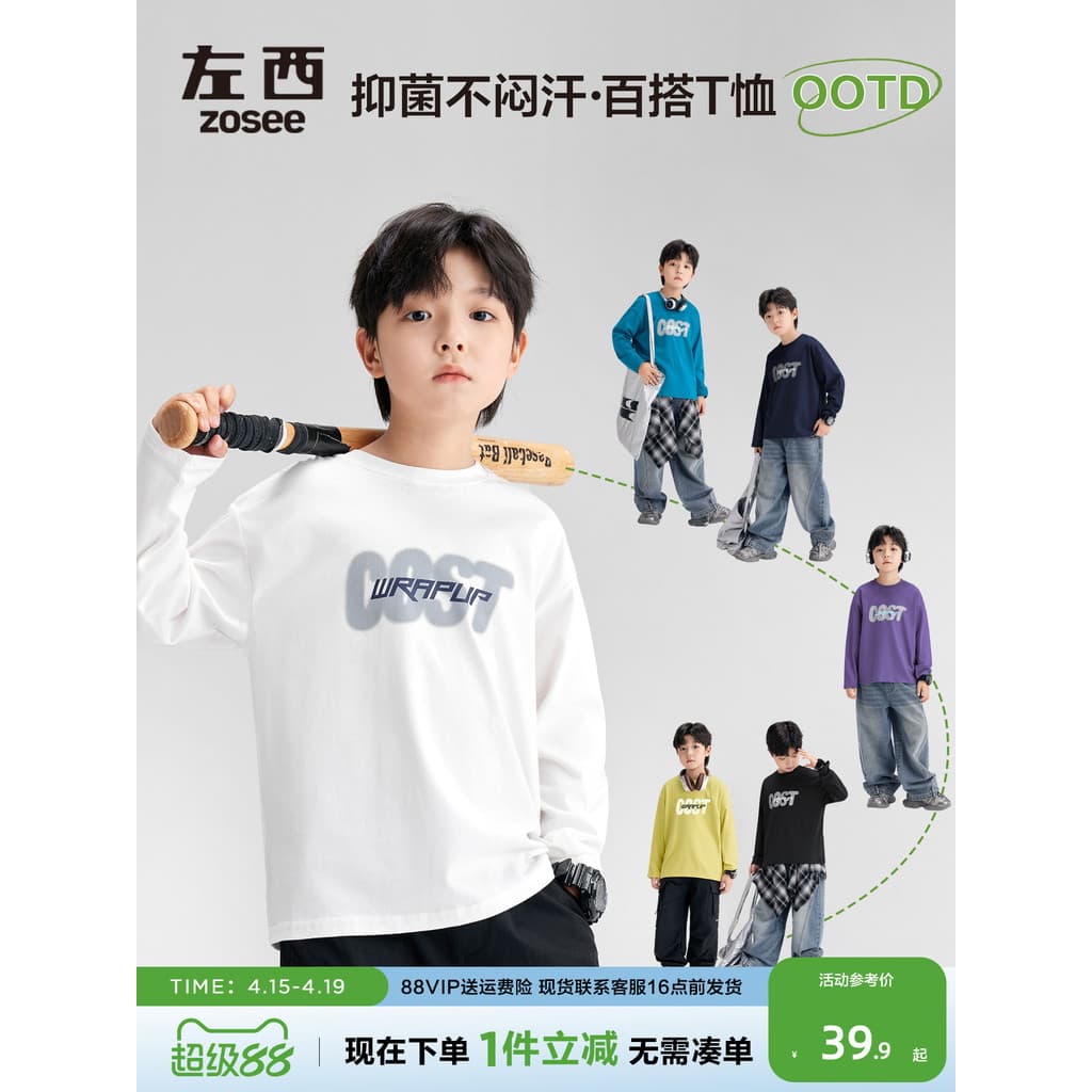 Zuoxi Roupas Infantis Camiseta para Meninos Manga Comprida Algodão Puro Roupas Infantis Primavera Outono 2026 Novo Estil
