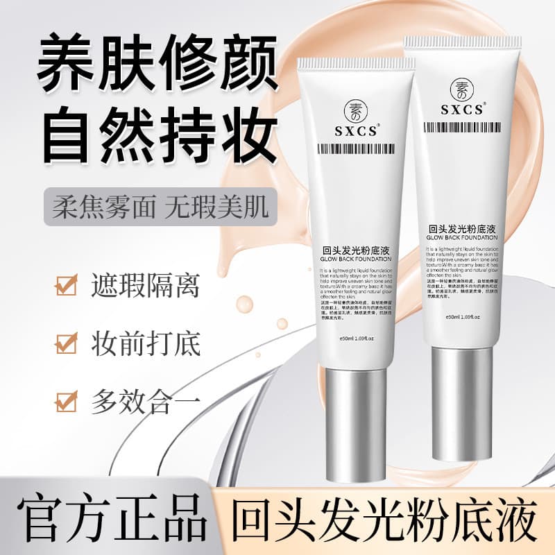 Su Xiuchen's Return Cream Base Líquida Luminosa Creme de Maquiagem Corretivo de Maquiagem de Longa Duração Maquiagem de
