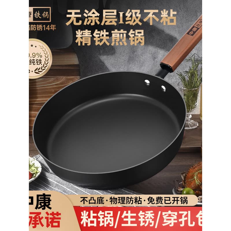 Zhongkang panela de ferro sem revestimento doméstico antiaderente fogão a gás fogão de indução panqueca ovo frito bife f