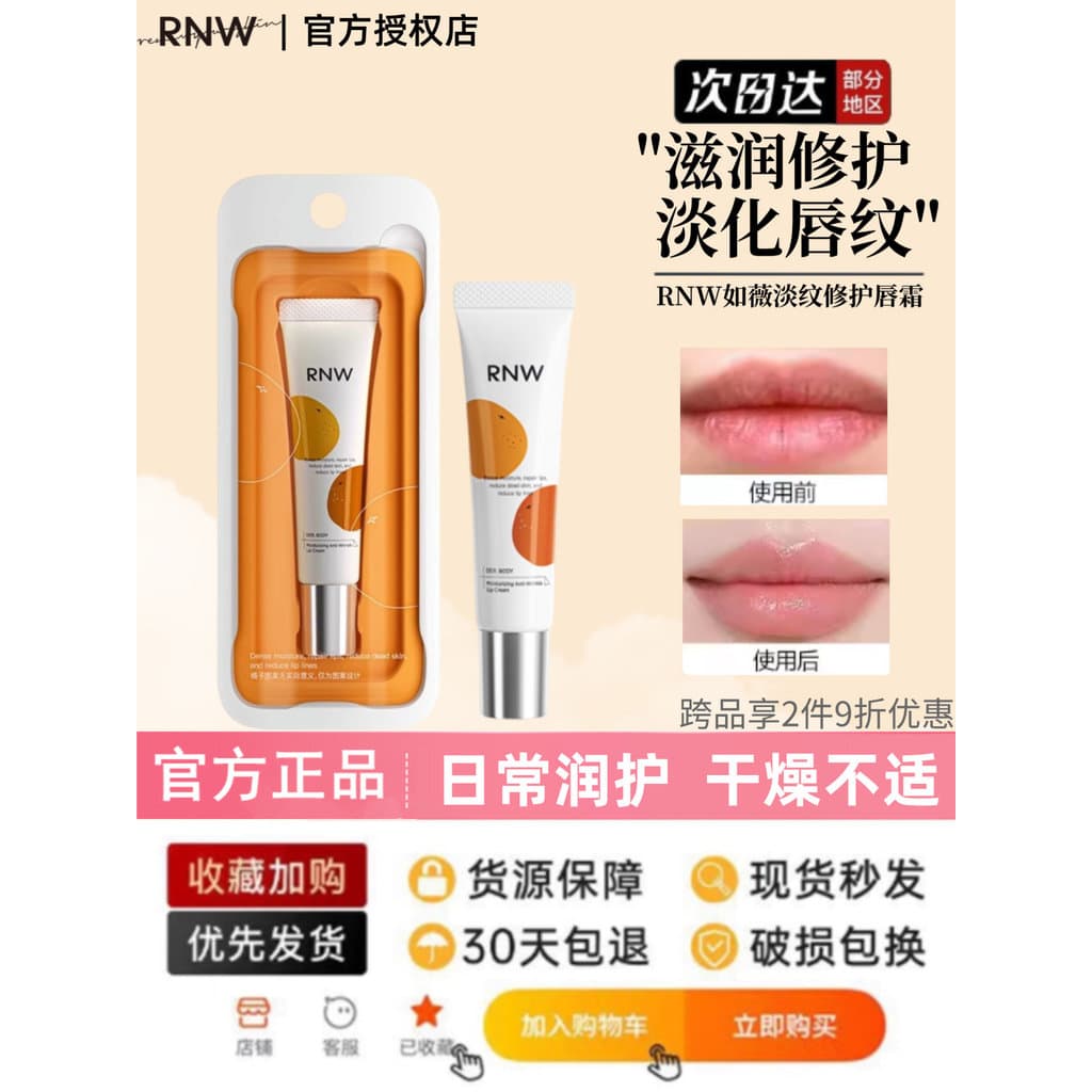Rnw creme labial bálsamo labial hidratante hidratante essência labial reduzir linhas labiais esfoliante cuidados outono
