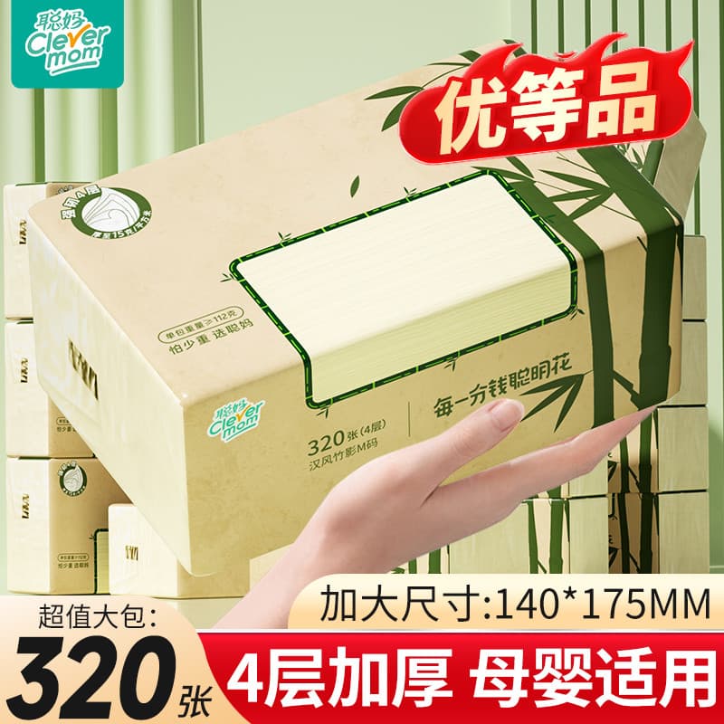 Cong Mom Produtos de Bambu Toalha de Papel Pacote Grande Papel de Tecido Papel de Papel Doméstico Pacote Acessível Toalh