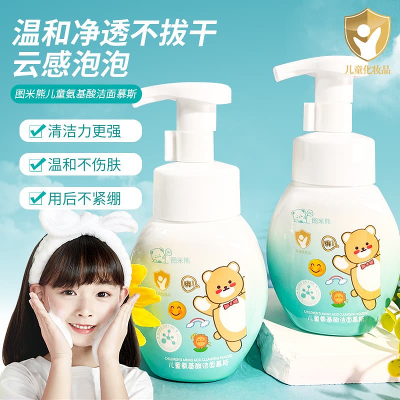 Limpador facial para estudantes dedicados aminoácidos femininos limpador facial para crianças de 12 anos e A