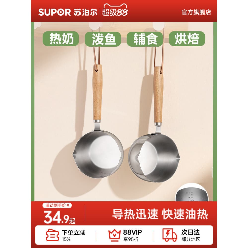 Supor pote pequeno de respingos de óleo de aço inoxidável, óleo quente, especial, multifuncional, alça longa, Mini fogão