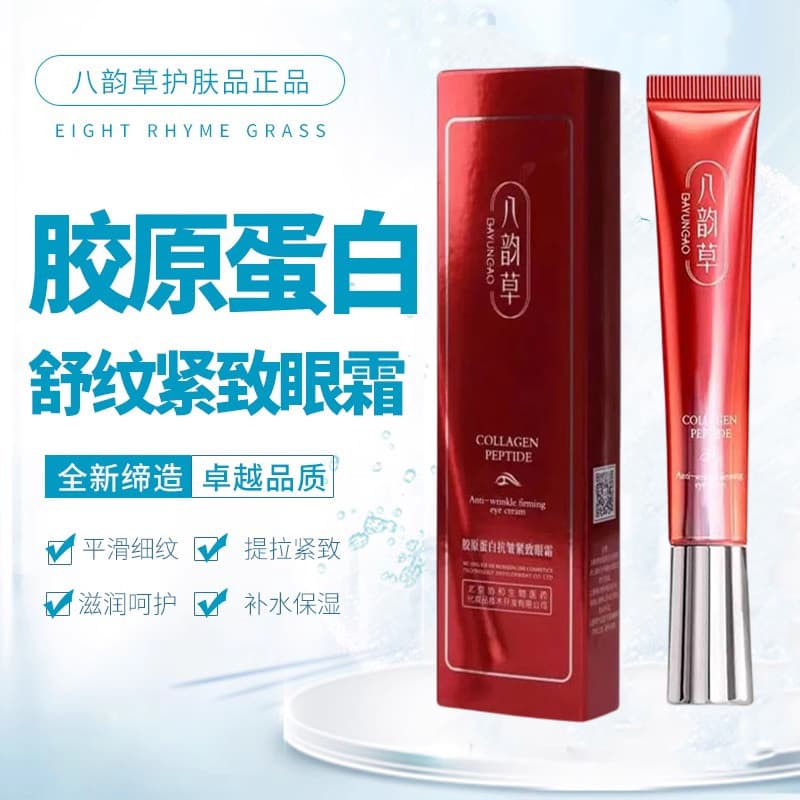 Beijing Bayuncao Colágeno Anti-Rugas Calmante Rugas Firmador Creme para os Olhos Rejuvenescedor Calmante Hidratante Caud