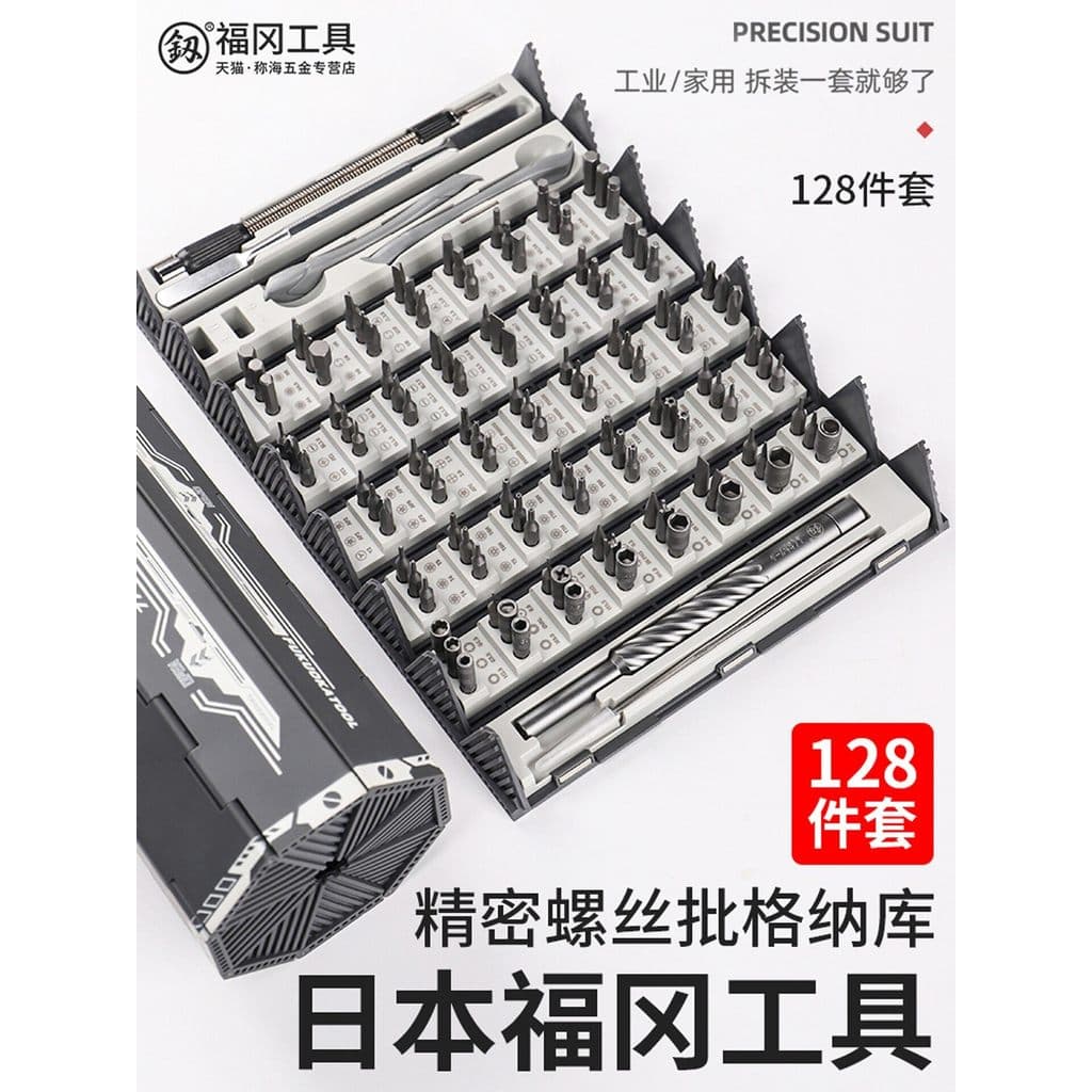 Fukuoka chave de fenda ferramenta chave de fenda chave de fenda portátil telefone móvel Multi-