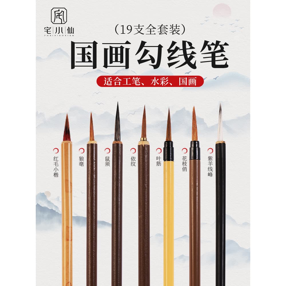 Caneta de linha de gancho Pintura chinesa Pincel dedicado para pintura chinesa Pincel meticuloso Pintura meticulosa Cane