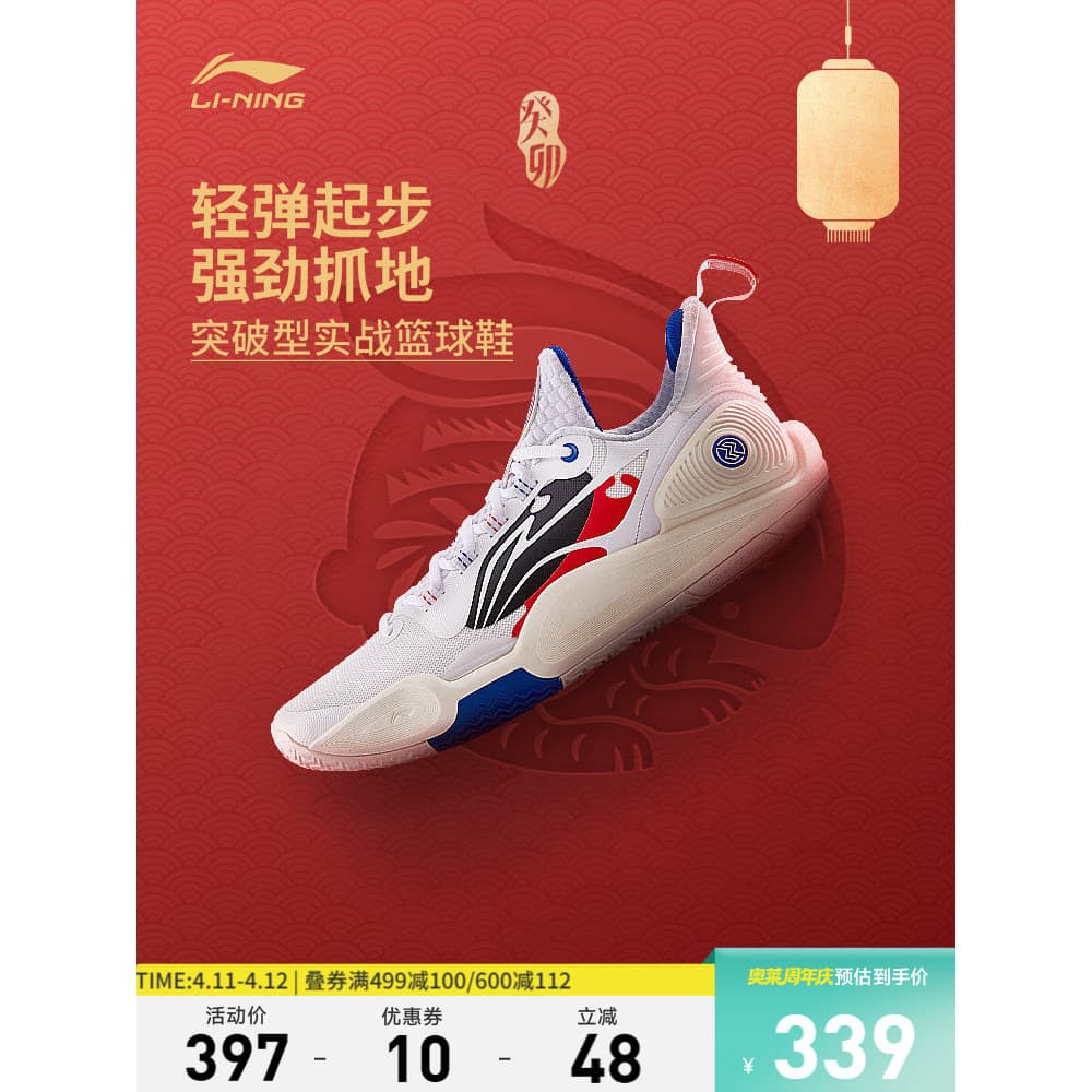 Li Ning Flash 9|Tênis de basquete sapatos masculinos de cano baixo respirável genuíno resistente ao desgaste rebote sapa