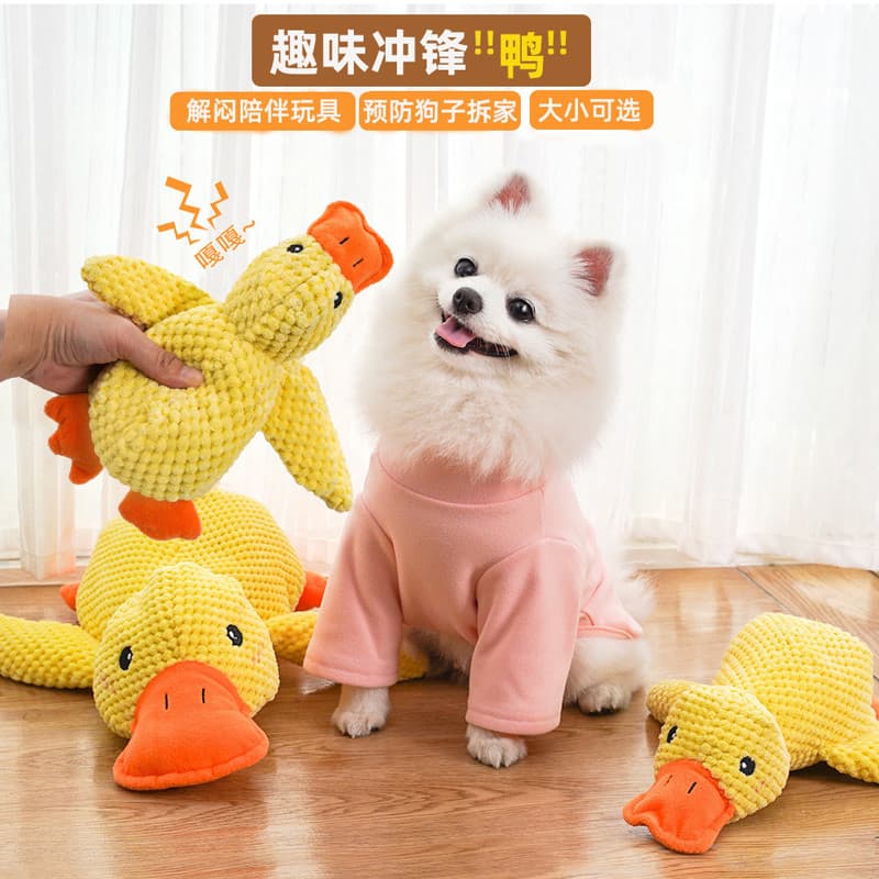 Brinquedos para cães aliviar o tédio ferramenta útil voz resistente à mordida carga pato Golden Retriever grande cão fil