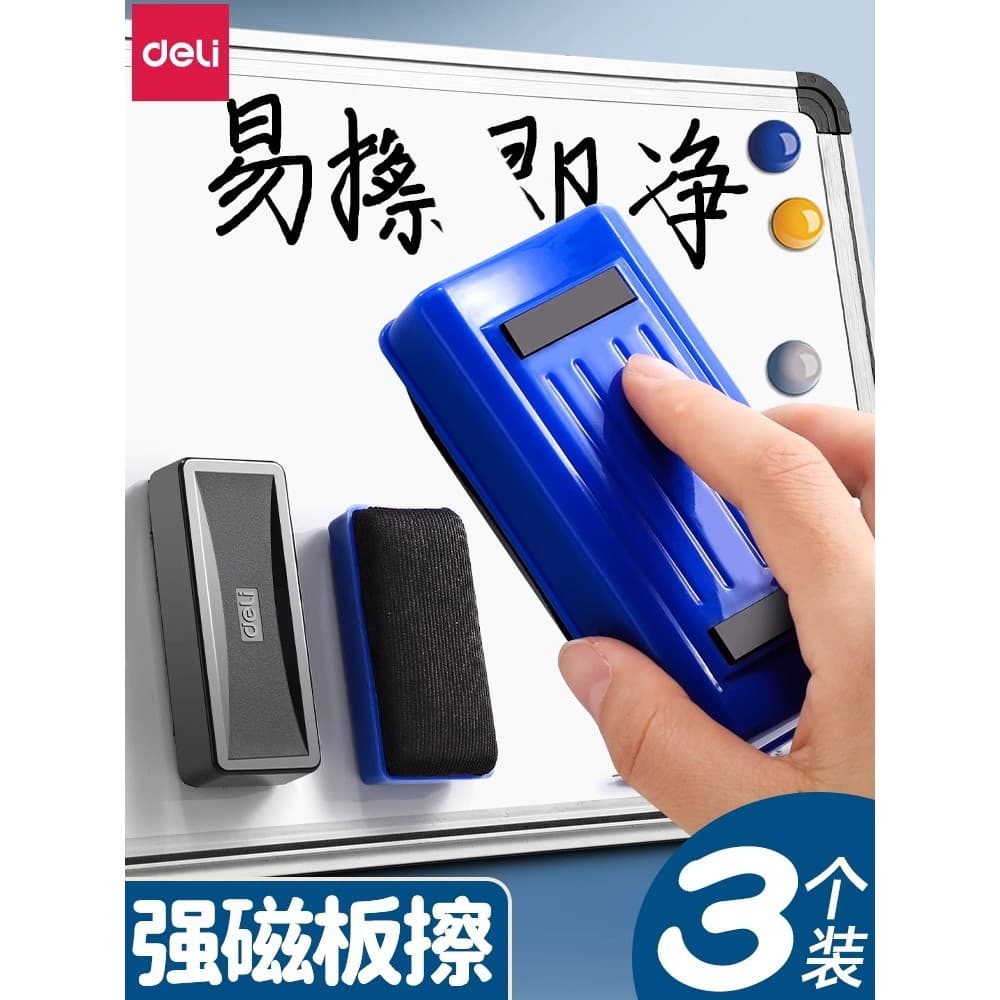 Deli Whiteboard Eraser Dust-Free Chalk Professor Dedicado Blackboard Eraser Magnético Absorvível Whiteboard Pen Board Er