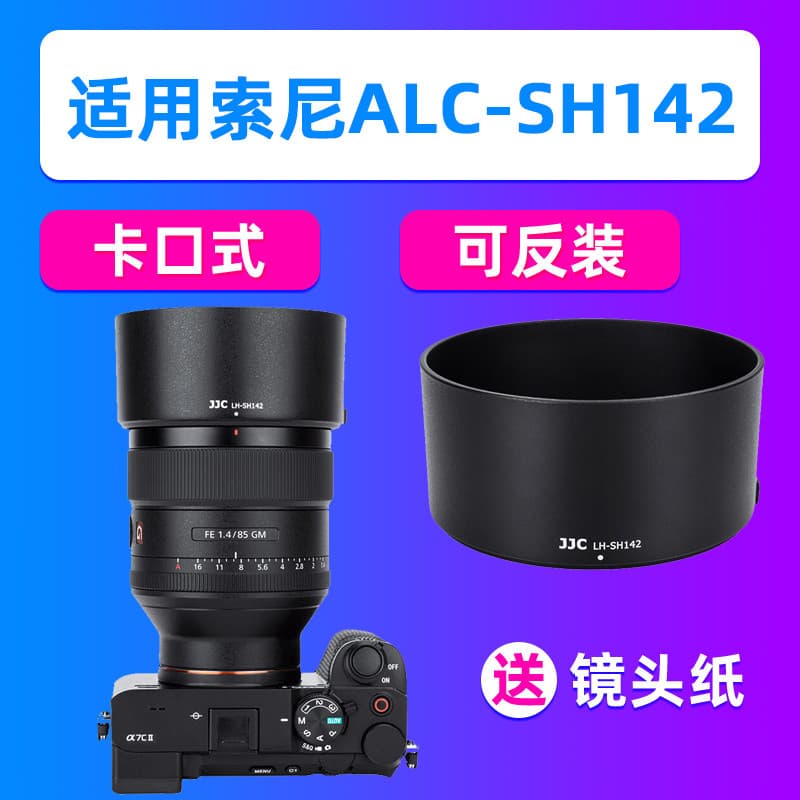 JJC Sony FE 85mm F1.4GM Capa de lente ALC-SH142 A7M4 R5 A7C2 A7CR
