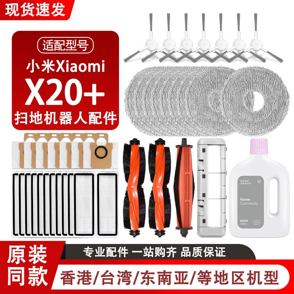 Qyfz adaptar-se ao robô de limpeza Xiaomi x20 +/x20 Plus acessórios escova de tubulação filtro malha saco de pó esfregar