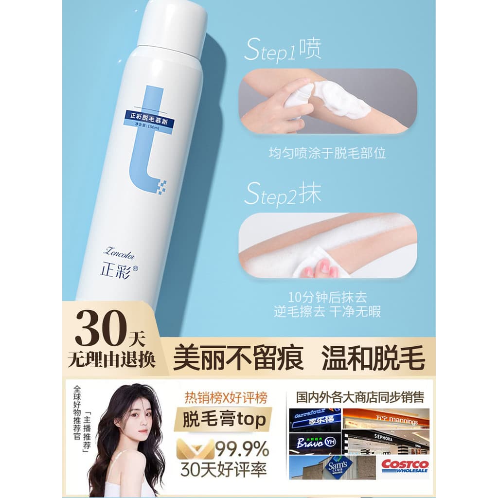 正 Creme de remoção de pelos colorido Mousse Ronghui Mousse de remoção de pelos sedosos para remover pelos das axilas, pe