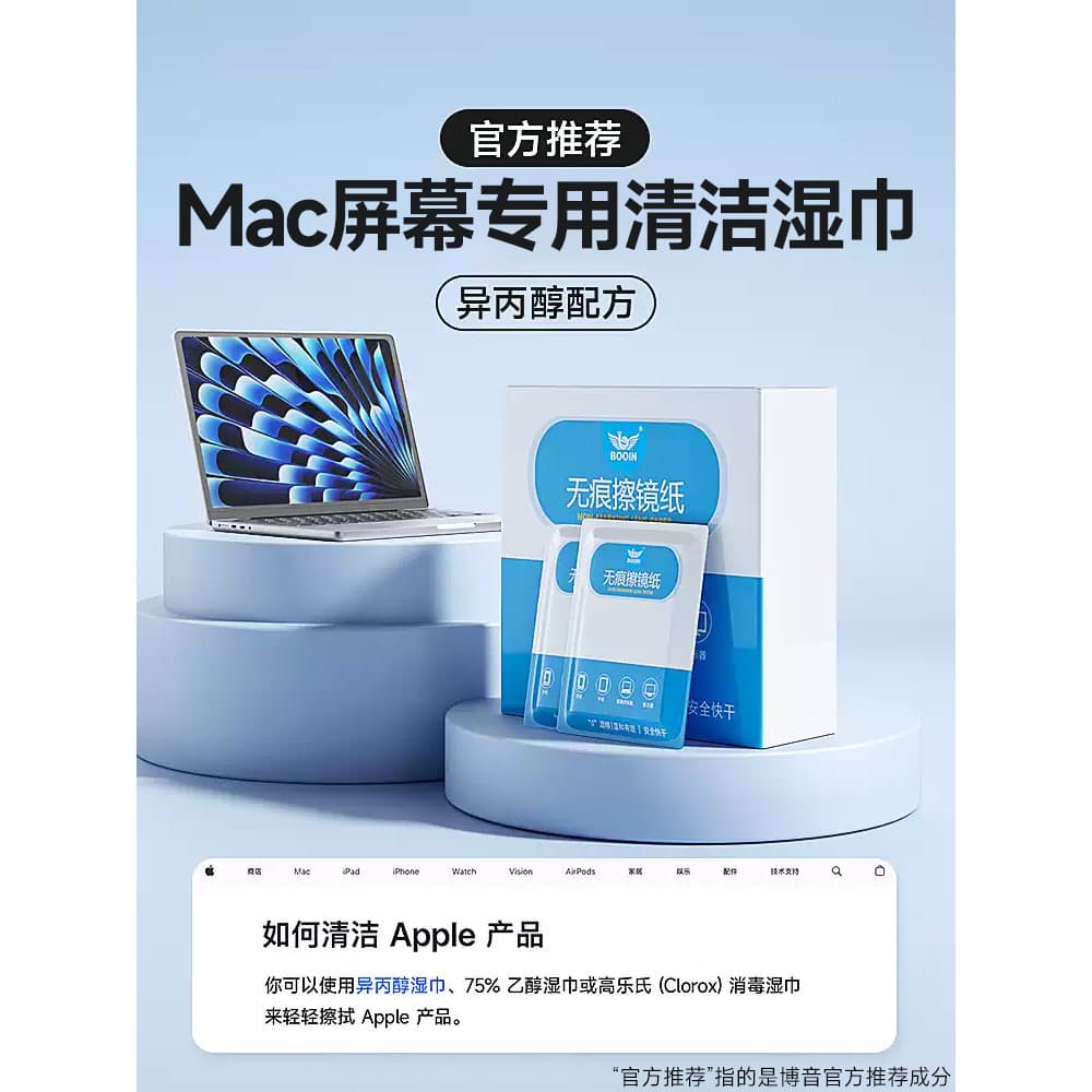 Boyin Adequado para Apple mac Toalhetes de limpeza de tela Laptop macbook pro limpador de ar Kit de limpeza de ferrament