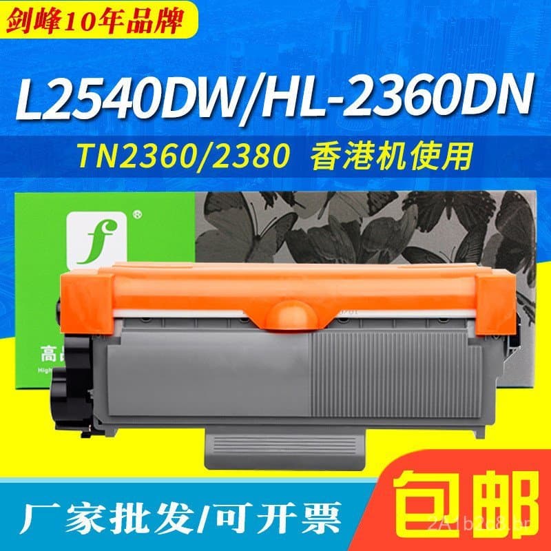 Compatível com o cartucho de toner HL-2360DN, L2365DW, L2320, DCP-L2520D, L2540DW.
