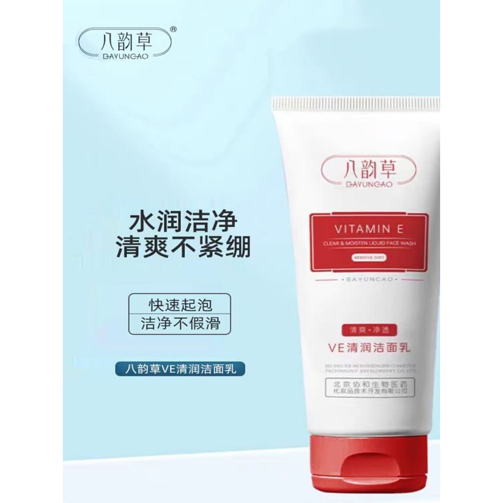 Bayuncao vitamina VE limpador facial limpeza profunda não apertado pele aminoácido limpador facial estudantes do sexo fe