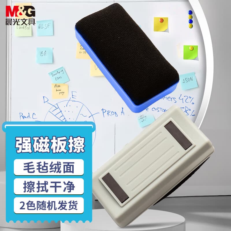 Chenguang Apagador de quadro branco Grande quadro negro magnético Borracha Escova Conjunto de adsorção Prancheta Profess