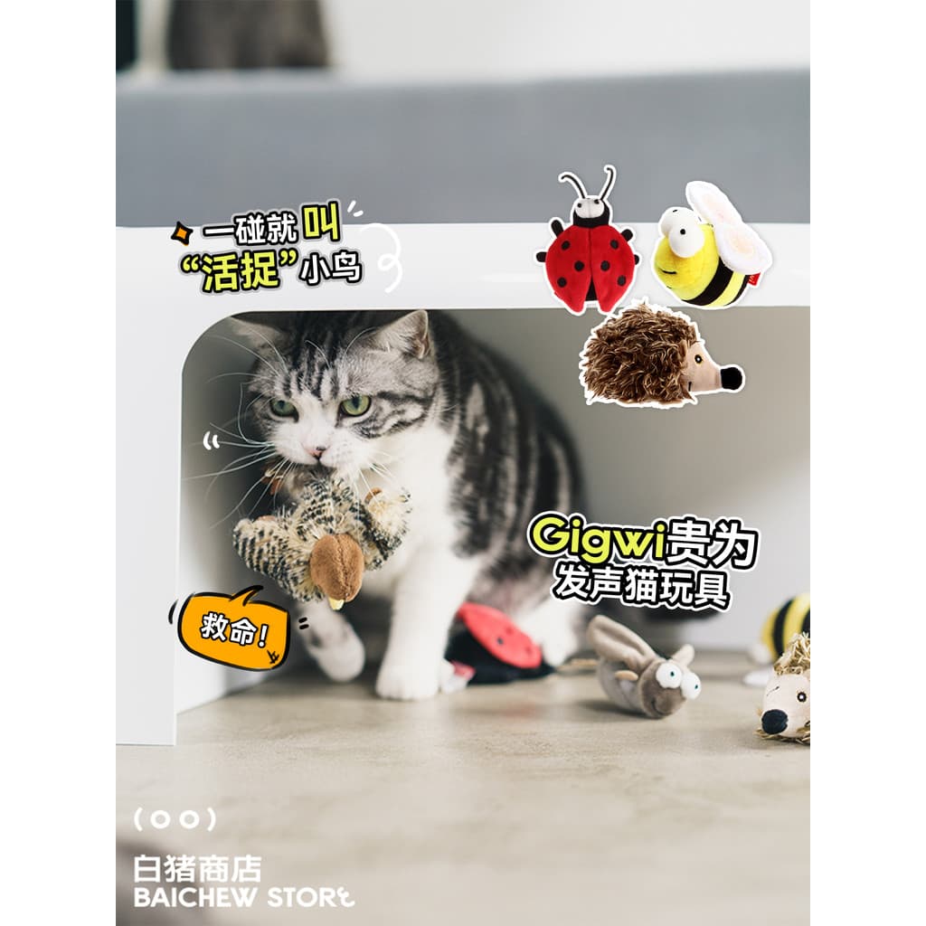 Loja de porco branco pegar pardal GIGWI Guiwei pequeno pássaro gato brinquedo gato suprimentos simulação voz provocando