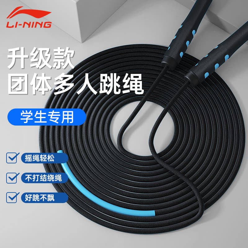Li Ning Corda Longa Multiplayer Jumping Crianças Alunos da Escola Primária Grupo Corda de Pular Grande Corda Longa Compe